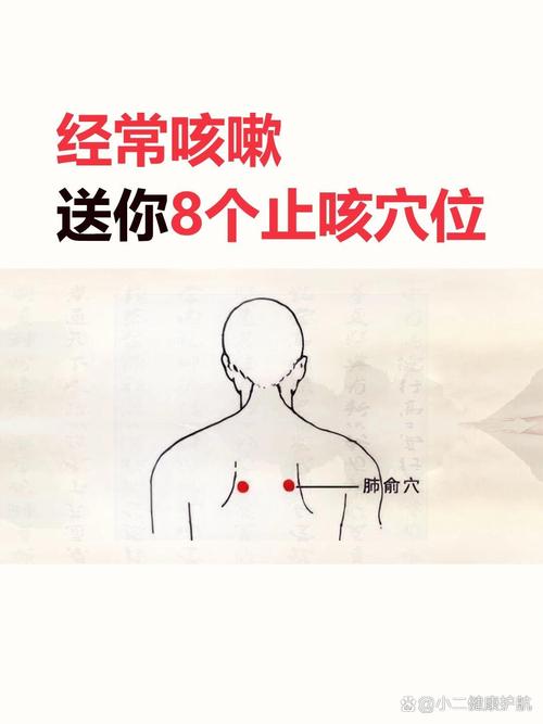 感冒咳嗽按摩啥穴位