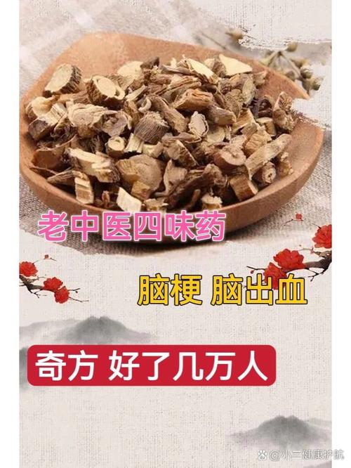 脑梗怎样恢复最快偏方