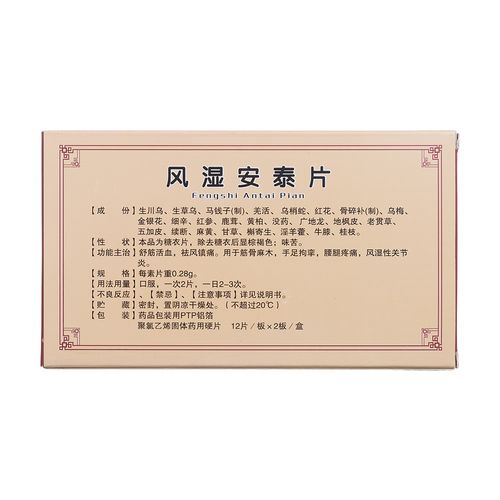 早期类风湿用什么药好