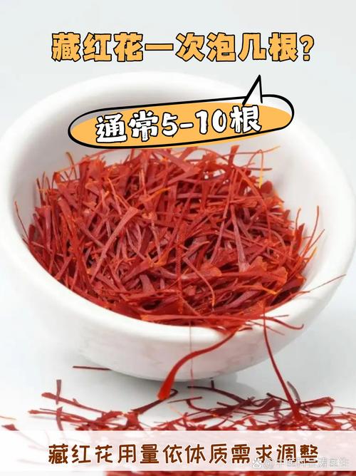 类风湿可以吃藏红花吗