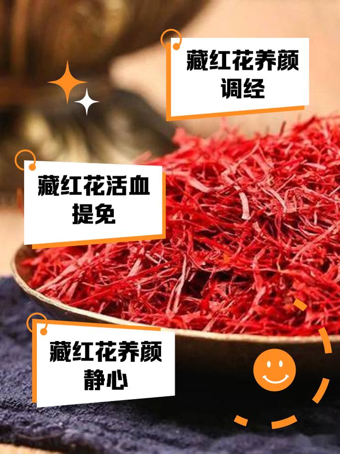 类风湿可以吃藏红花吗