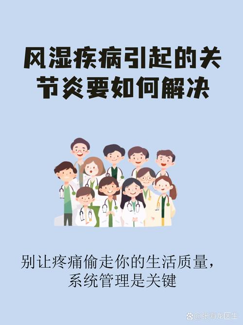 风湿关节炎怎样引起的