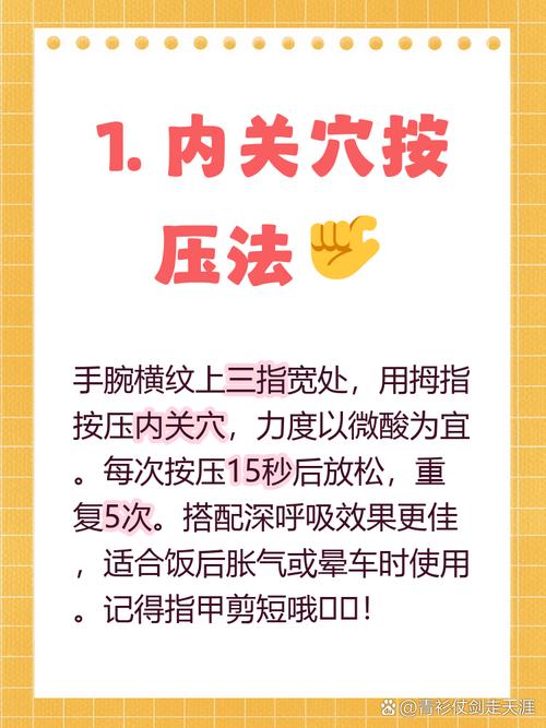 按住哪个穴位会呕吐