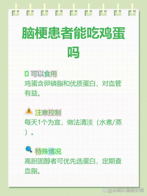 脑梗的病人能吃鸡蛋吗