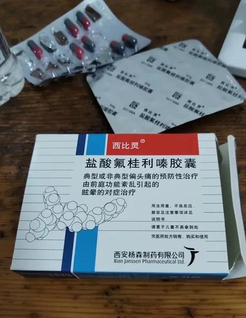 脑梗头晕能吃西比灵吗