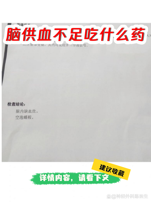 脑梗头晕能吃西比灵吗