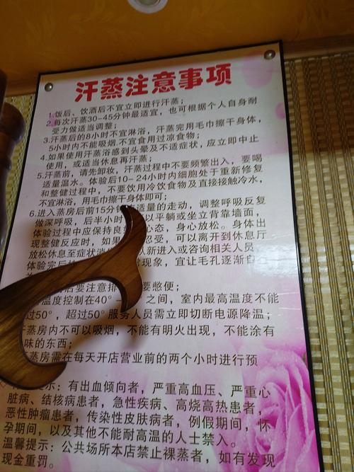 汗蒸用什么中药去风湿