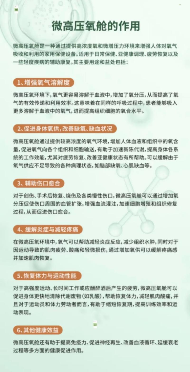 高压氧舱对脑梗有用吗