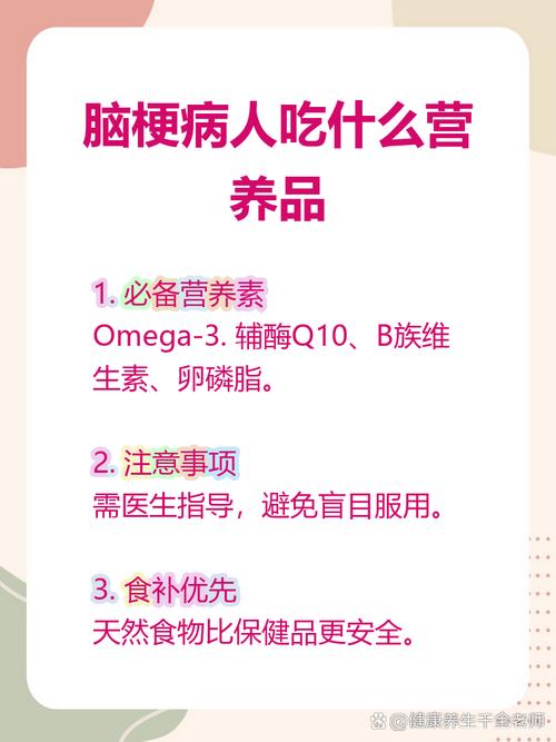 脑梗适合吃什么维生素