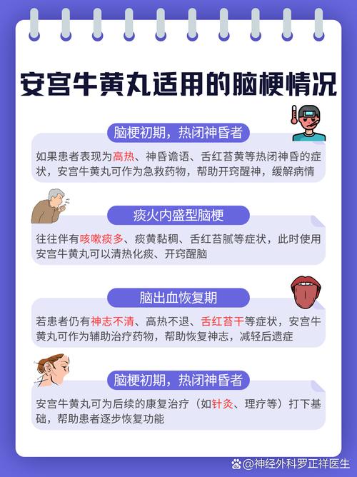 脑梗恢复吃什么保健品