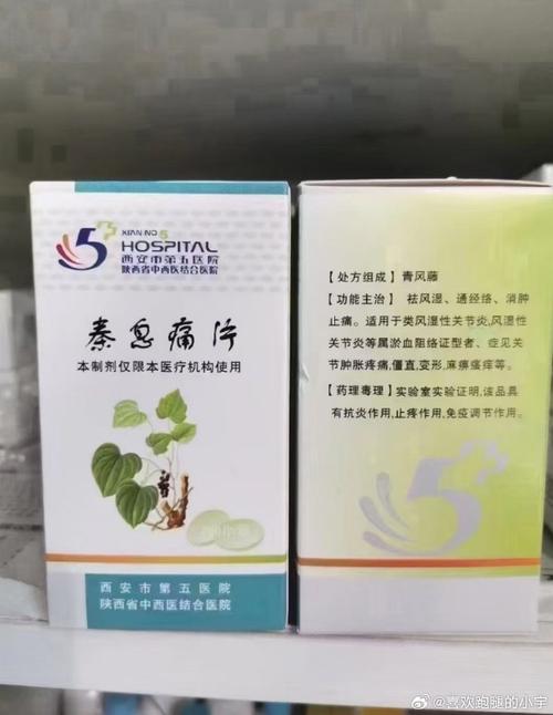 风湿安素片功能与作用