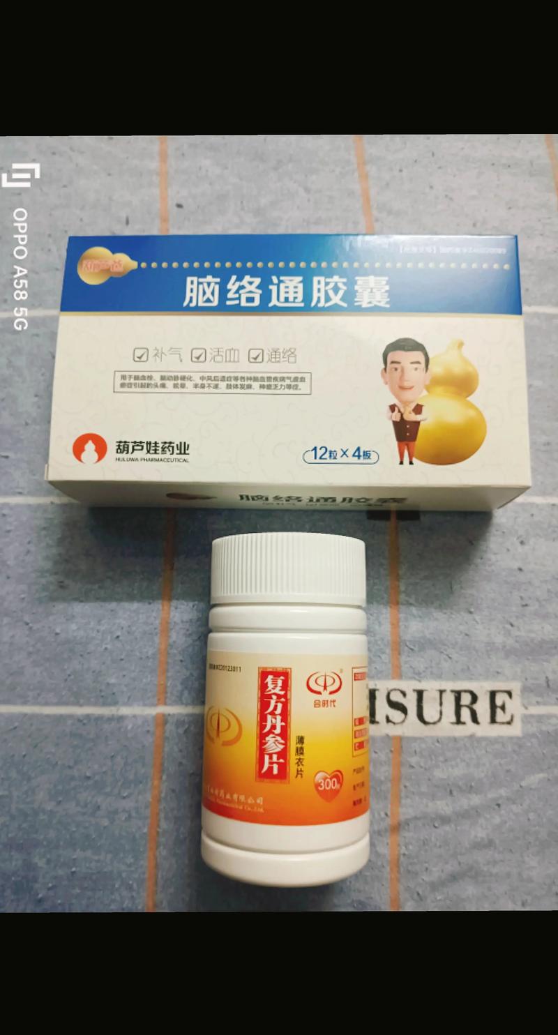 脑梗舌头发麻吃什么药