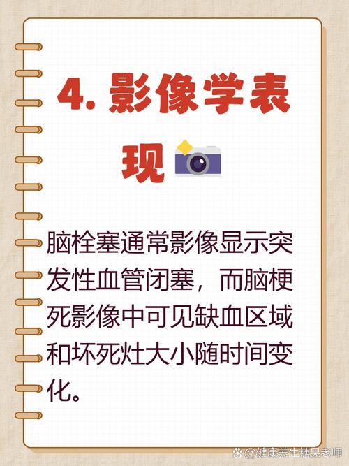 脑梗跟脑梗死什么区别