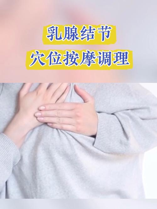 按哪个穴位可以催奶