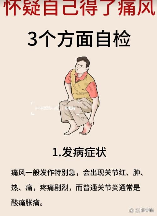 类风湿全身肿胀怎么办