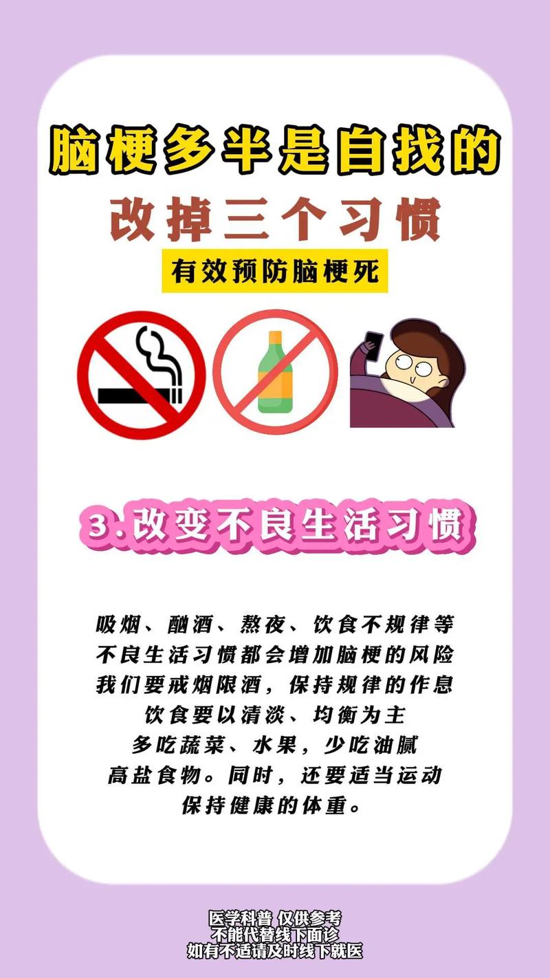 如何预防脑梗和脑血栓