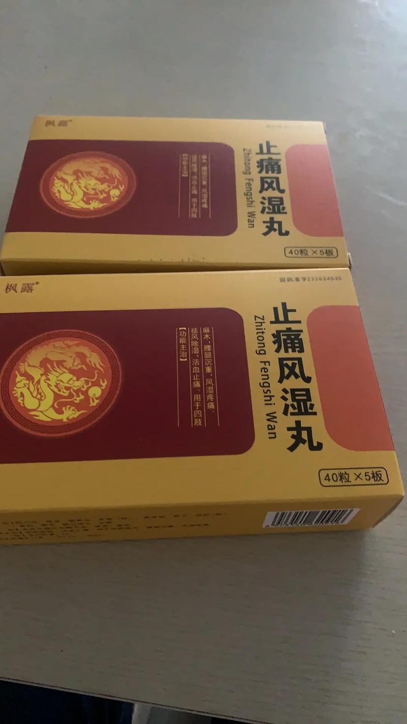 骨大夫风湿丸官网购买