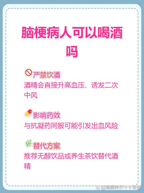 轻微脑梗能喝酒抽烟吗