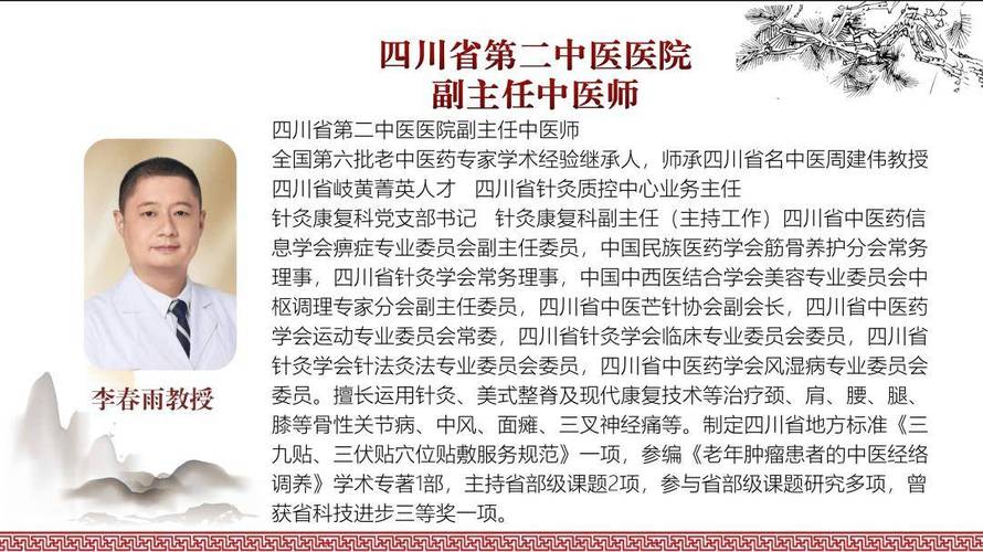 全国有名的类风湿专家