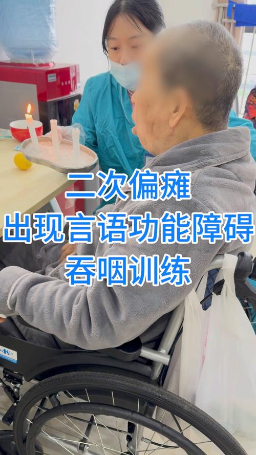 脑梗吞咽言语康复训练