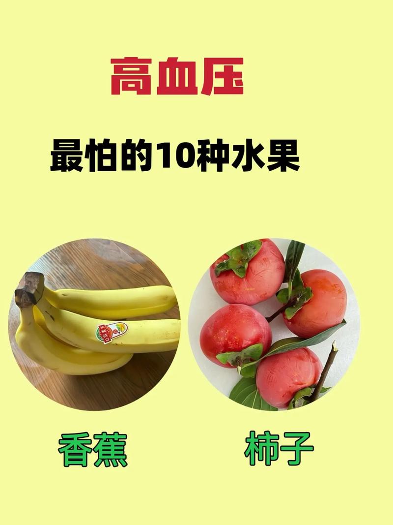 高血压脑梗吃什么水果