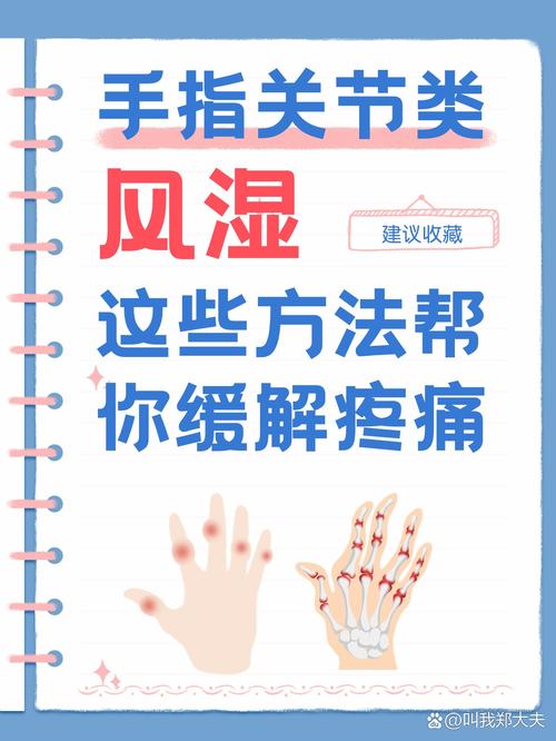 风湿关节炎要注意什么