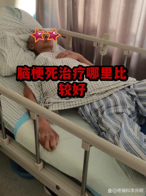 脑梗哪家医院治疗最好