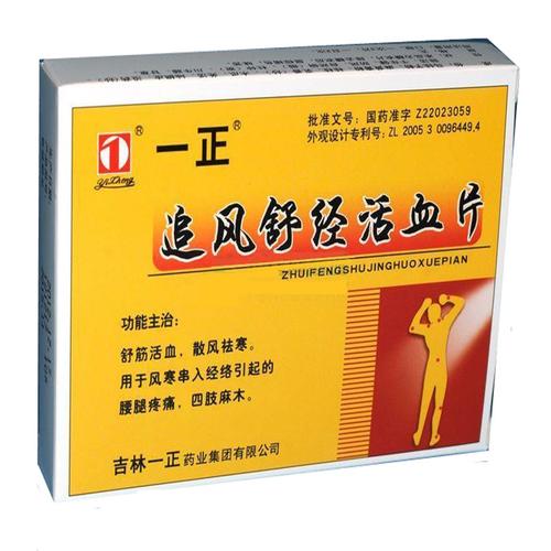 游走性类风湿吃什么药