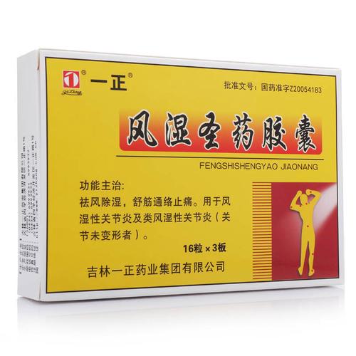 类风湿早期服什么药好