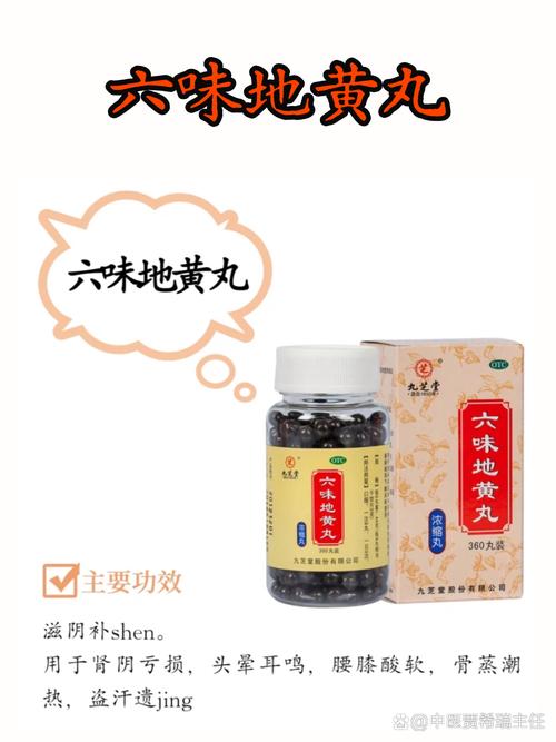 脑梗能吃六味地黄丸吗