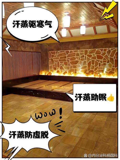 汗蒸对内风湿有好处吗