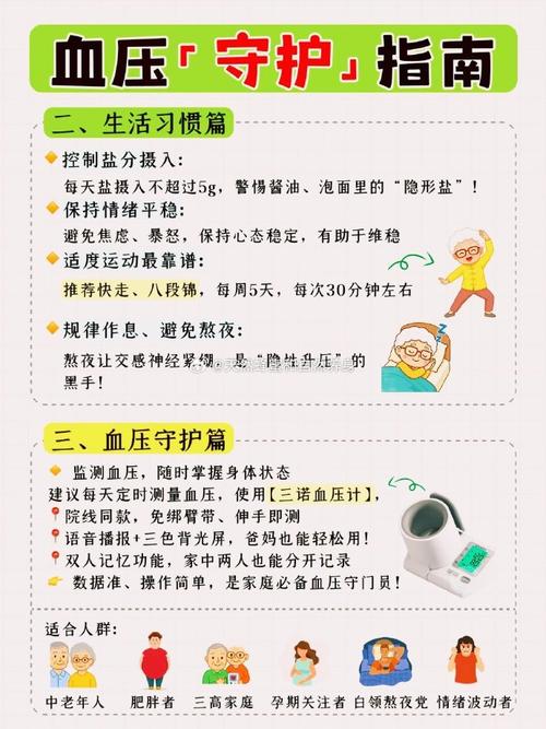 脑梗病人血压高怎么办