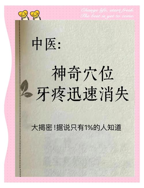 治疗牙龈出血的穴位