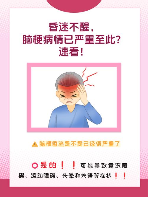 脑梗病人老是困怎么办