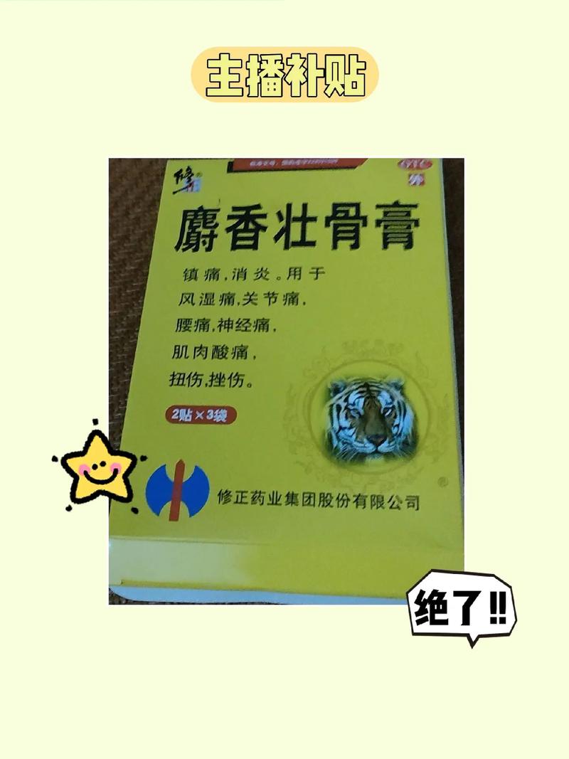 风湿跌打通筋丸有效吗