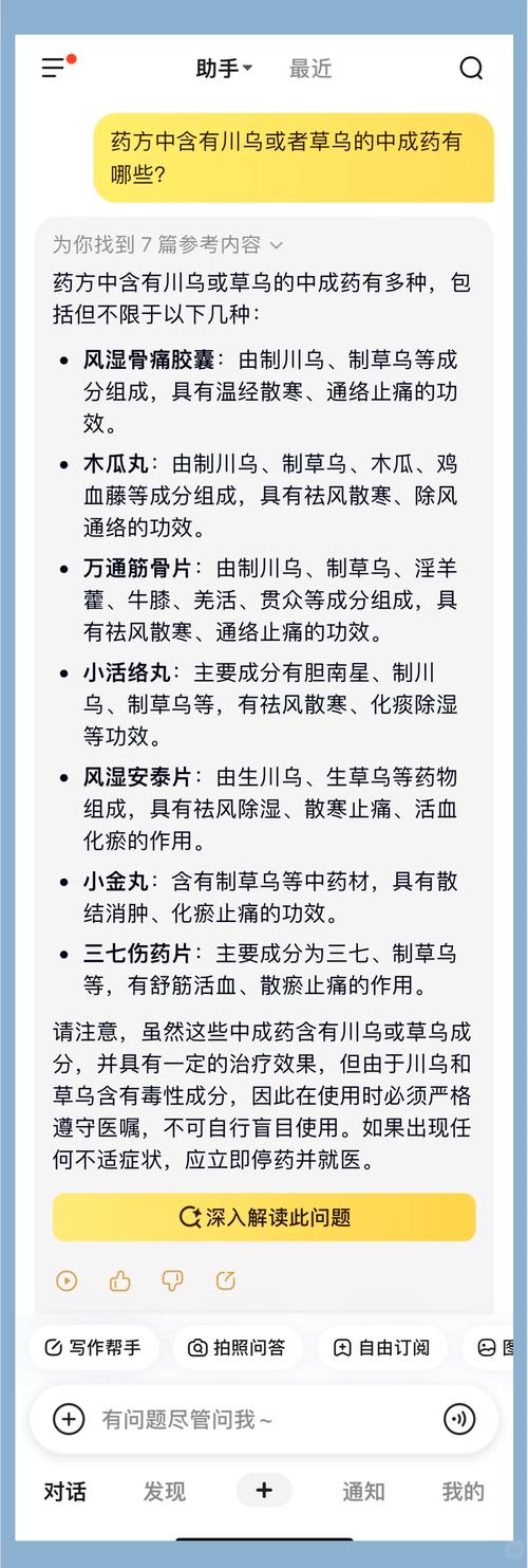 风湿跌打通筋丸有效吗