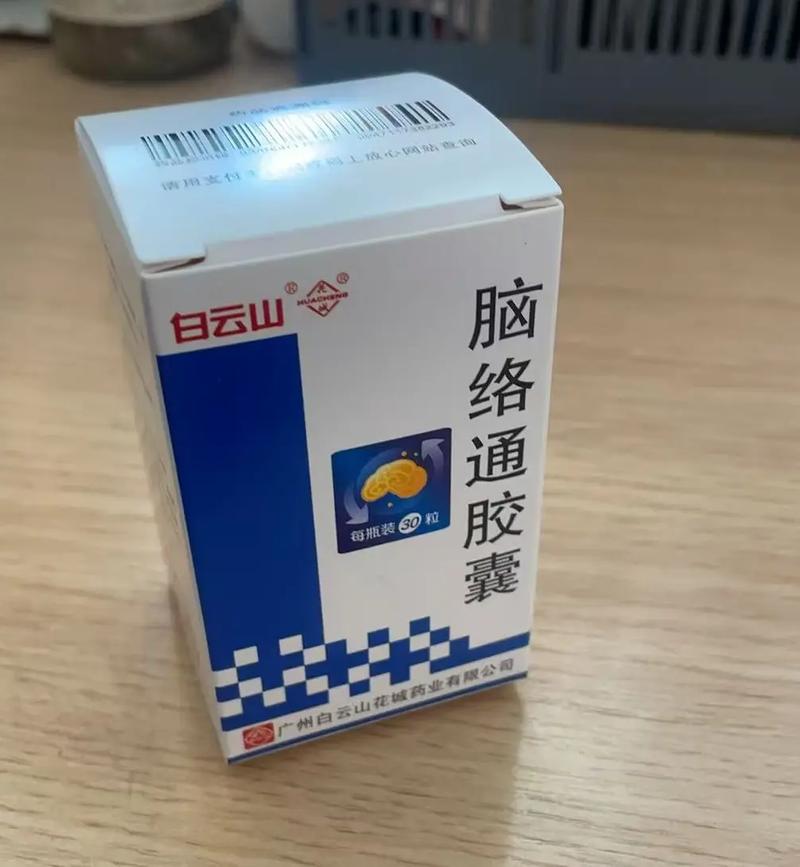 同仁堂治脑梗最贵的药