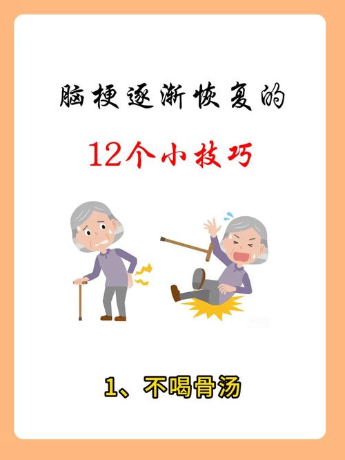 脑梗后的康复训练方法