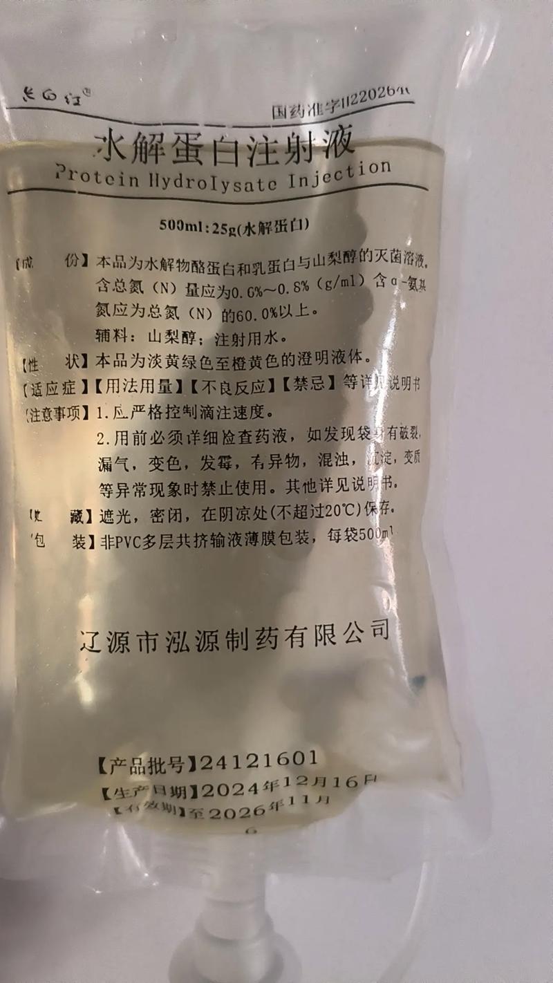 类风湿可以打白蛋白吗