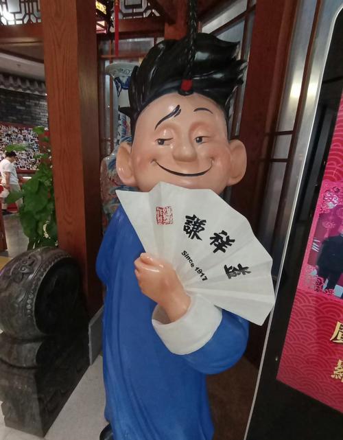 山东水浒堂宋氏风湿王