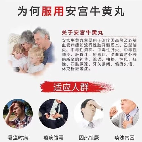 脑梗能吃牛黄安宫丸吗