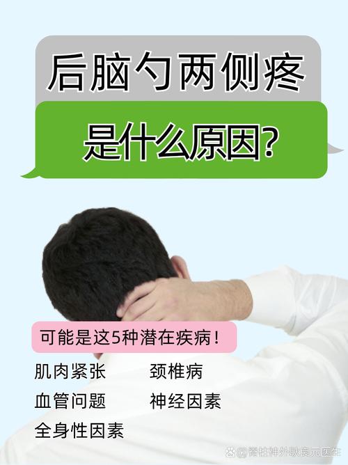 脑梗脑袋疼是怎么回事