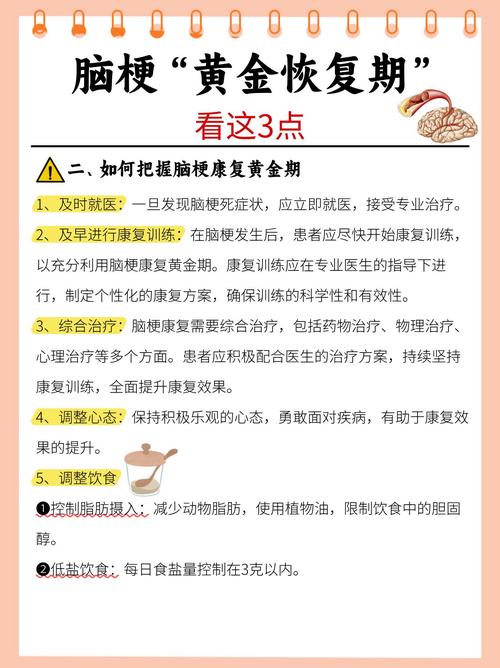 脑梗要注意些什么问题