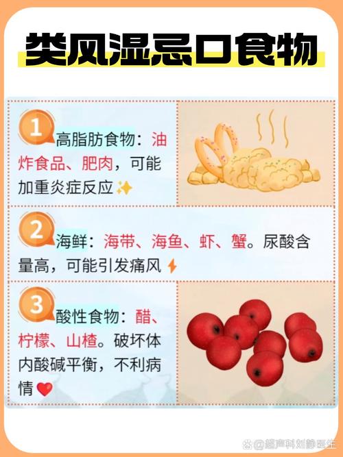 风湿患者能吃什么食物