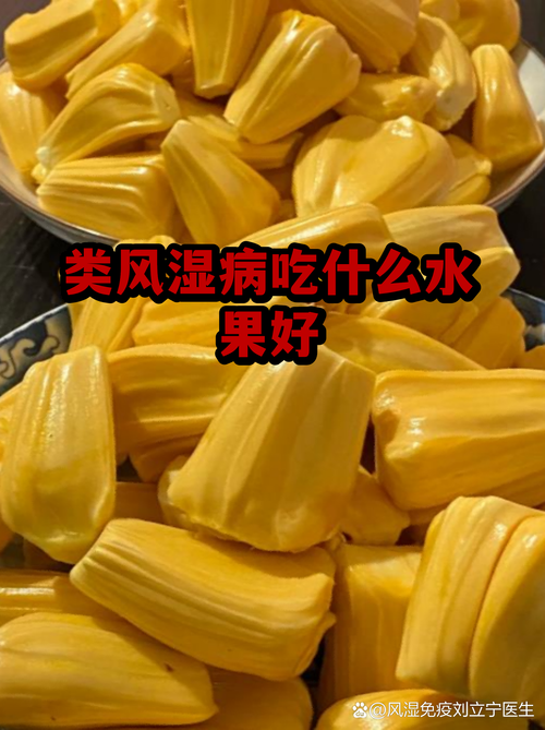 风湿患者能吃什么食物