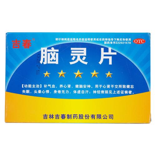 脑梗吃什么保健品最佳