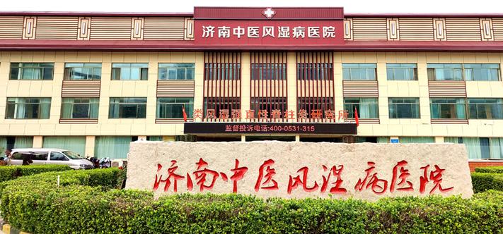 大连风湿科最好的医院