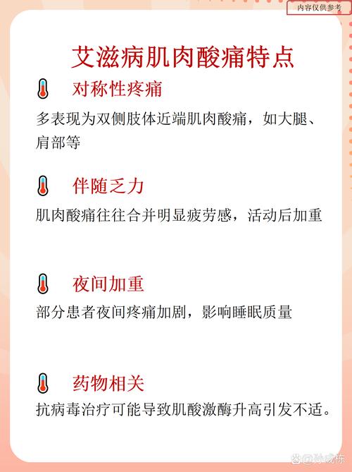 肌肉酸痛是不是风湿呀