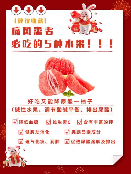 类风湿可以吃哪些水果