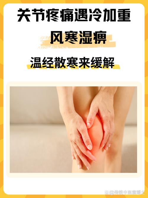 腿得了风湿可以热敷吗